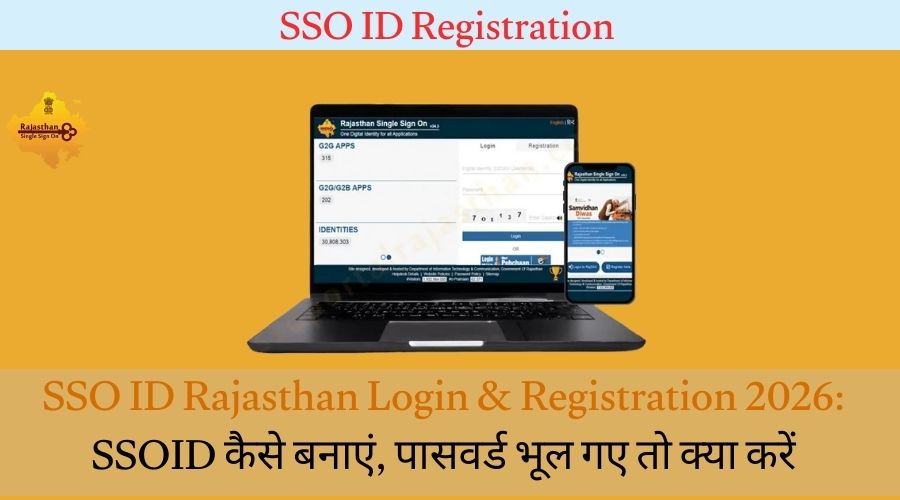 SSO ID Rajasthan Login & Registration 2026: SSOID कैसे बनाएं, पासवर्ड भूल गए तो क्या करें
