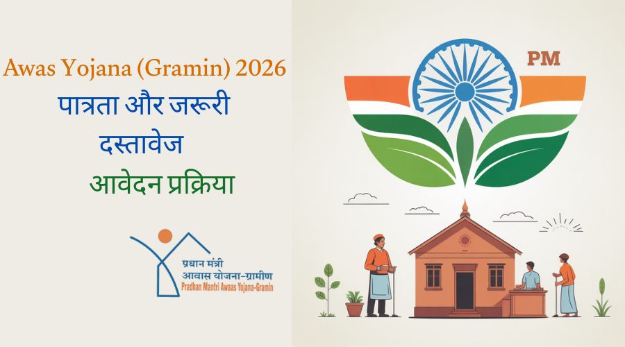 UDISE Plus Login 2025-26 Student, Teacher और School Profile Module गाइड (1)